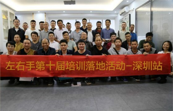 左右手師傅端接單APP最新版本使用交流培訓(xùn)會(huì)議圓滿(mǎn)結(jié)束