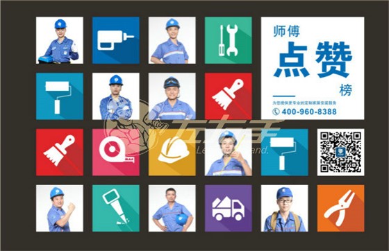 對左右手安裝師傅的評價，左右手安裝師傅好評案例