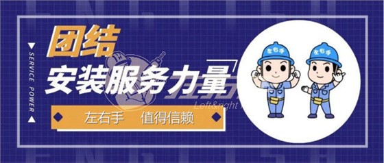 安裝師傅介紹，安裝師傅團隊介紹