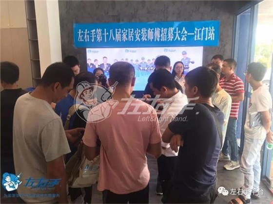 廣東江門師傅招募會(huì)現(xiàn)場