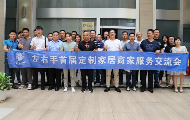 左右手商家交流會(huì)-內(nèi)部創(chuàng)業(yè)，合作共贏！