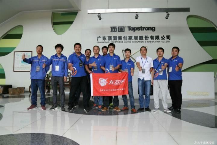 直擊左右手師傅團(tuán)隊頂固站交流學(xué)習(xí)現(xiàn)場