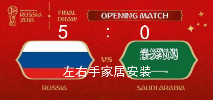 2018足球世界杯，中國企業(yè)厲害了！