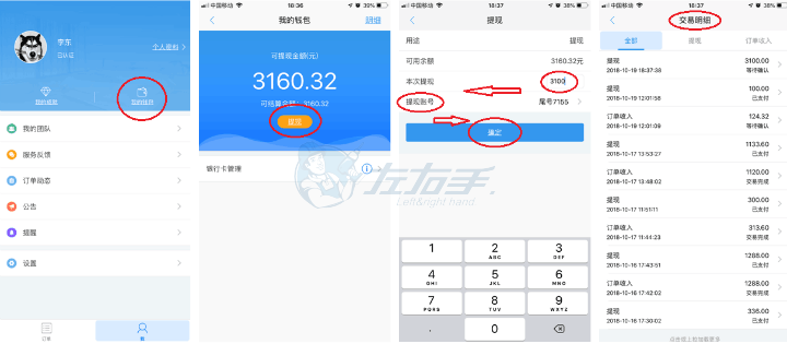 關(guān)于左右手平臺(tái)師傅端新增補(bǔ)價(jià)、結(jié)算功能使用操作的說(shuō)明