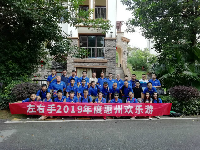 左右手平臺安裝師傅出游福利-用心生活！開心工作！