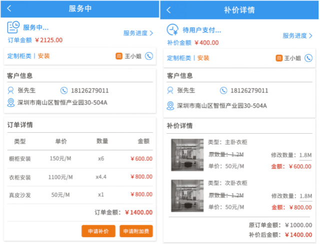 左右手師傅端接單APP新增費用申請規(guī)則