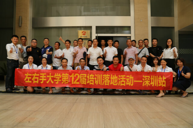 左右手師傅招募會-第十二屆