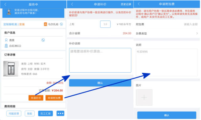 左右手平臺為安裝師傅解決哪些難題？