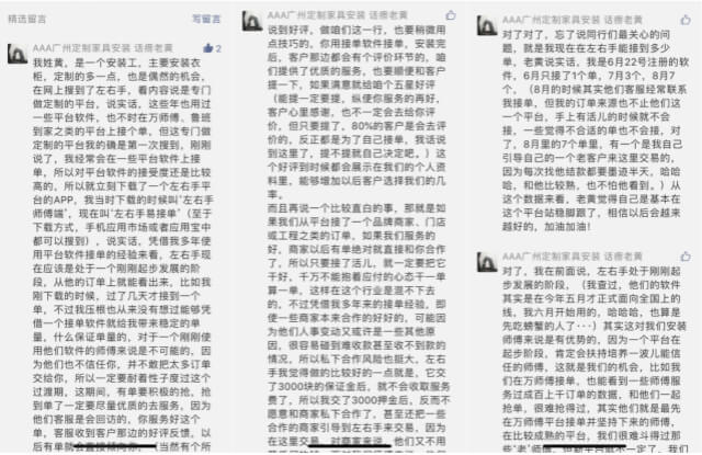 在左右手接單怎么樣？-來自一位安裝師傅的真實(shí)分享（無刪減）