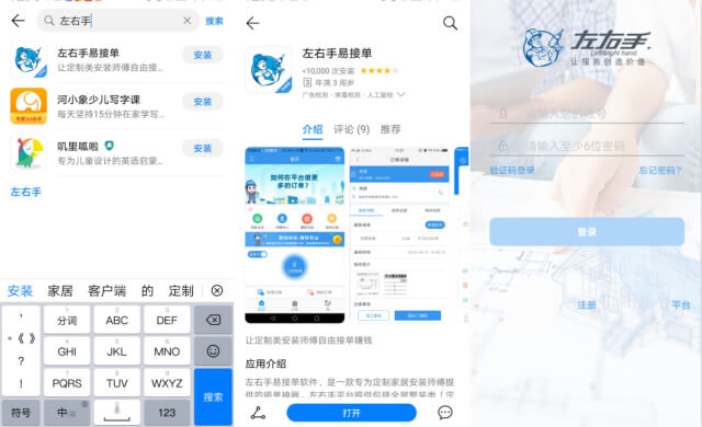 通知：左右手平臺(tái)接單軟件更名為‘左右手易接單’
