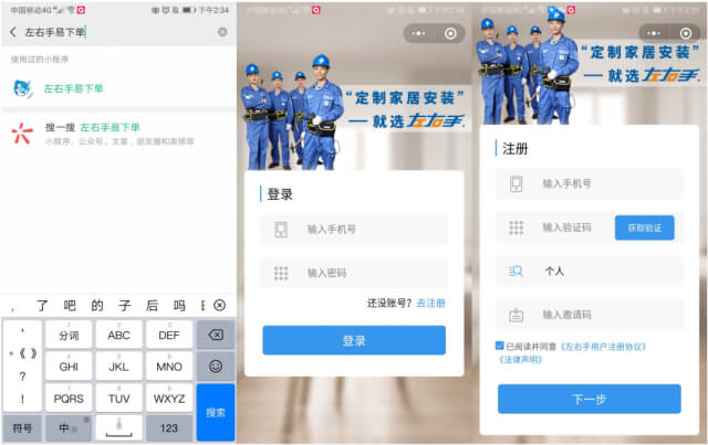 通知：左右手下單小程序更名為‘左右手易下單’