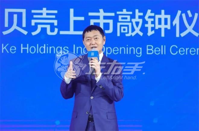 中國(guó)定制家居行業(yè)最鮮行業(yè)資訊：貝殼找房在美紐交所上市