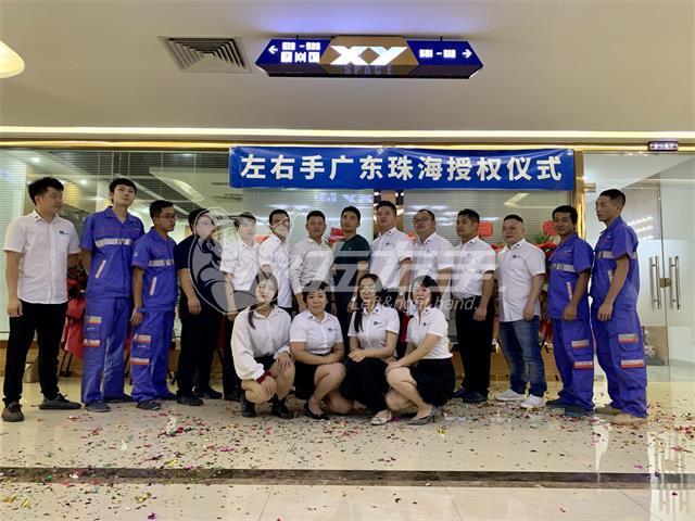 銀十月，國慶月，左右手迎來廣東珠海團隊的颯爽英姿