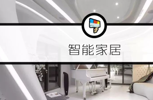 上海智能家居行業(yè);智能家居還是智障家居？