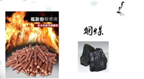 松木家具價格：松木顆粒燃料和煙煤該如何選擇？