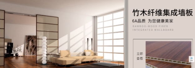 杭州集成墻板廠(chǎng)家那家好？集成墻板裝修到底好不好？