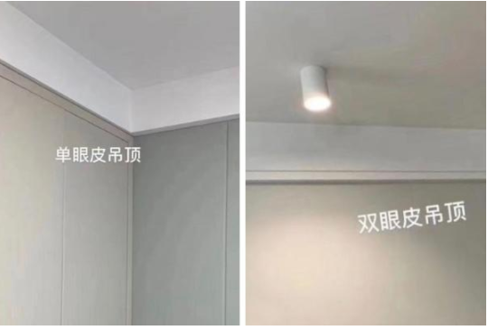 吊頂設(shè)計(jì)造型;傳統(tǒng)吊頂out了！現(xiàn)在都流行雙眼皮吊頂