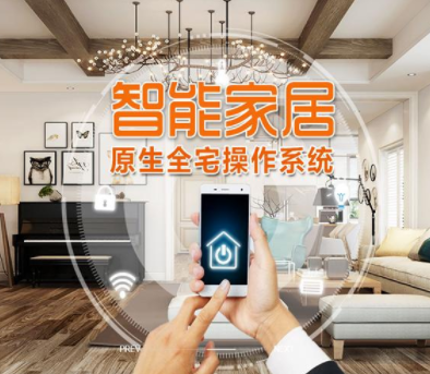智能家居加盟設(shè)計(jì)，哪些家庭更適合智能家居？