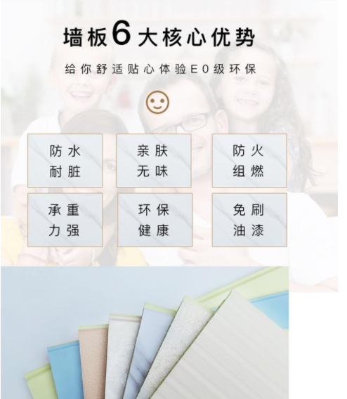 集成墻面尚典質(zhì)量：集成墻面優(yōu)點(diǎn)是什么，什么是環(huán)保集成墻面?